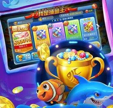 大神捕鱼vivo版本 大神捕鱼vivo版本