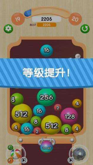 彩球2048抽手机版下载 彩球2048抽手机版下载