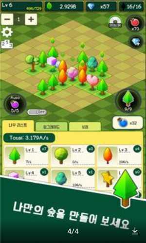 TreeClicker(��ľ����ɭ��)