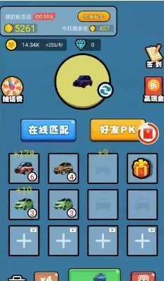 赛车进化红包版 赛车进化红包版