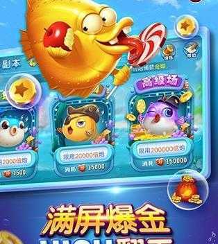 网趣捕鱼赢话费版 网趣捕鱼赢话费版