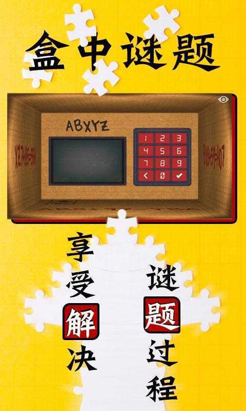 Inside the Box(����������Ϸ����)