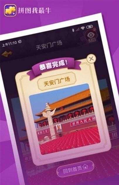 拼图我最牛抽手机 拼图我最牛抽手机