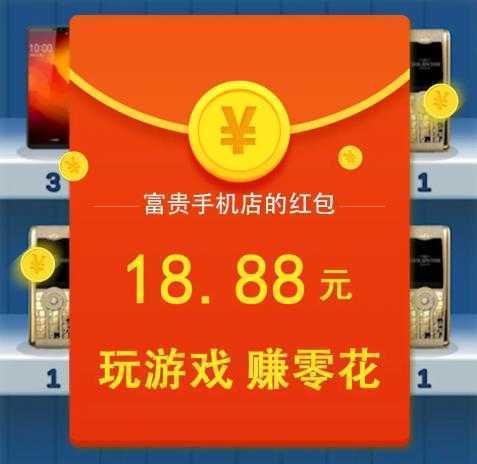 富贵手机店 富贵手机店