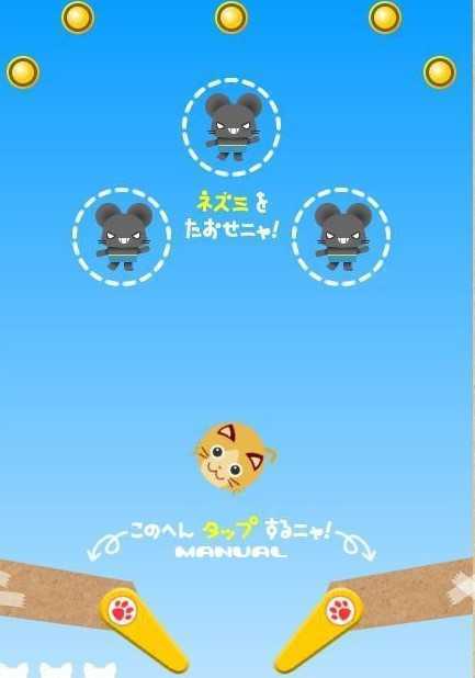NekoHajiki(èè����̨)