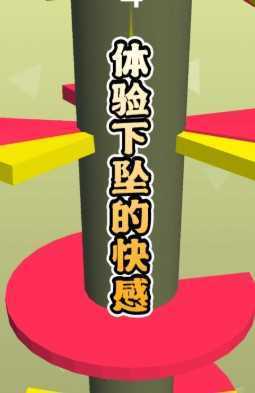 多彩球跳塔 多彩球跳塔
