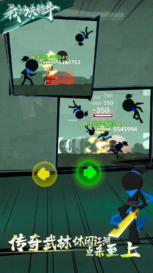 Stick Fight(��Ů����ţ)