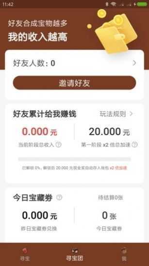 叮叮寻宝 叮叮寻宝