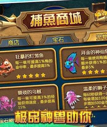 疯狂的捕鱼qq版 疯狂的捕鱼qq版