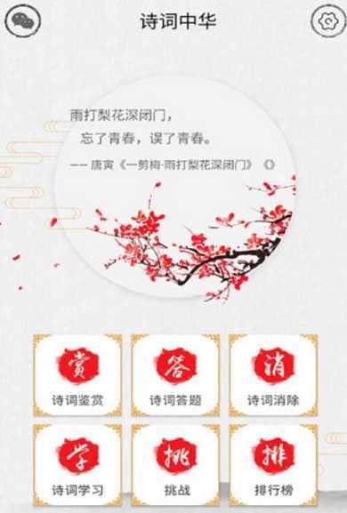 ʫ���л�app