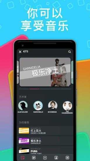 Super Pads音乐手游下载 Super Pads音乐手游下载