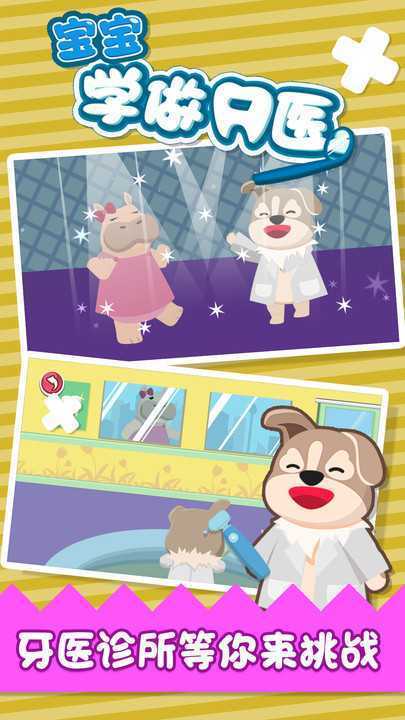 ����ѧ����ҽ(Dentist clinic)