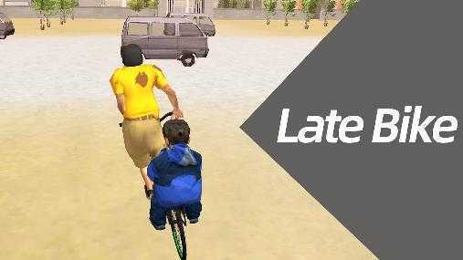 �ٵ������г�(Late Bike)