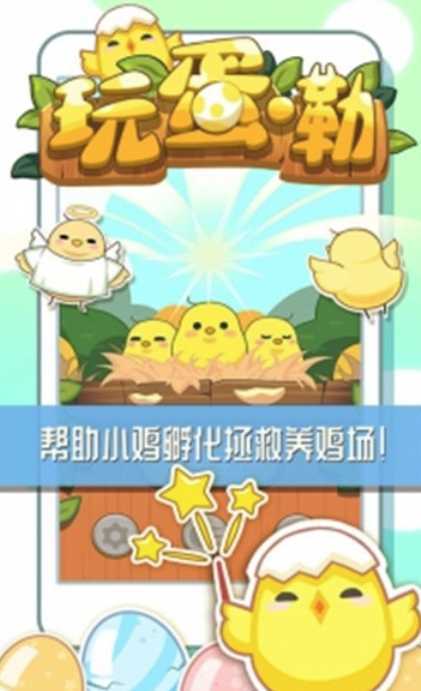 �浰�ϣ�TheEggs��