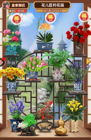花花消消消 花花消消消