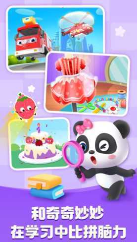 宝宝巴士快乐启蒙app 宝宝巴士快乐启蒙app