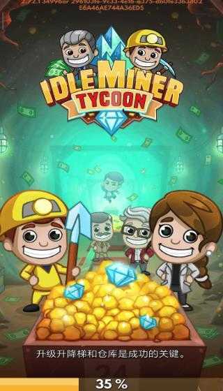 ͵���Ŀ�ҵ�������(Idle Miner)