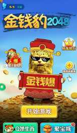 ��Ǯ��2048