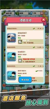 ��Ͼ���Ƶ�(Idle Resort Tycoon)