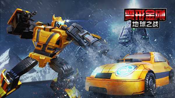 TRANSFORMERS: Earth Wars���ν�յ���֮ս���ʷ�����
