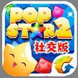 PopStar��������2��Ѷ�罻��