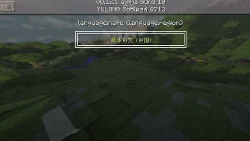 �ҵ�����0.12.1b10ȫBGM��ȸ赥����