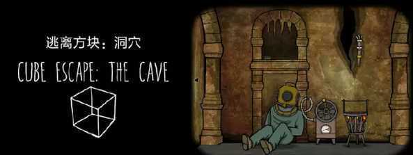 Cube Escape The Cave����