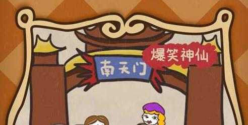 ʷС�ӵı�Ц����14���޽�Ұ汾
