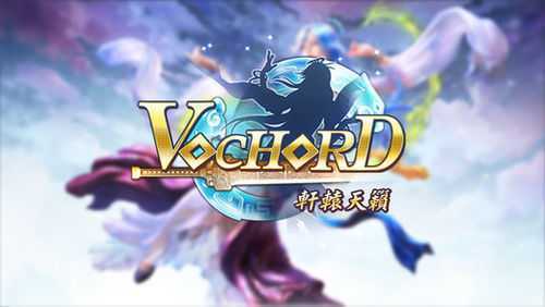 Vochord ��ԯ�������ιٷ���