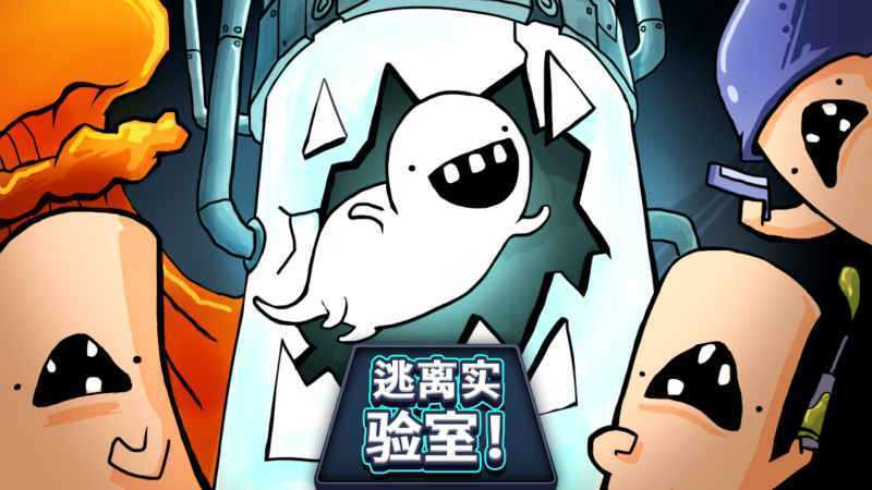Lab Escape(����ʵ����taptap������)