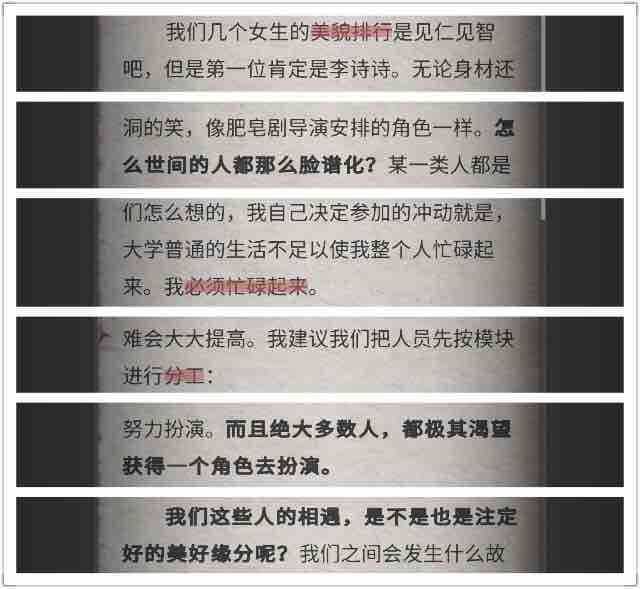 流言侦探全章节线索一览
