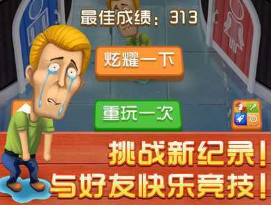 Toilet Game(����������ֻ�������)