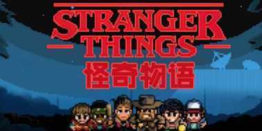 Stranger Things: The Game(��������ڶ�����׿��������)