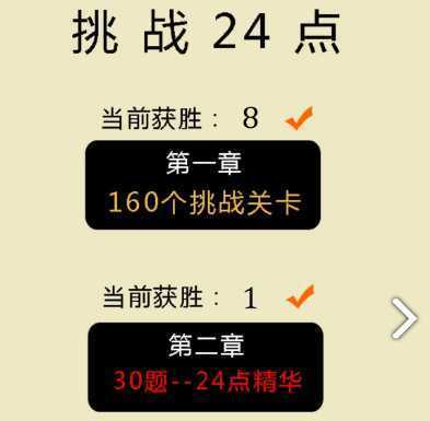 King of 24(24��֮����Ϸ����)