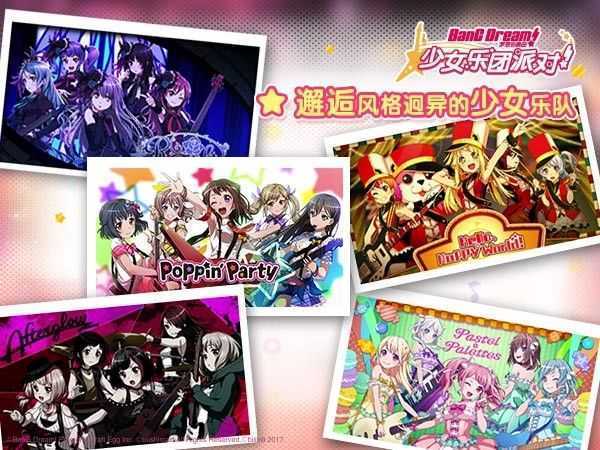 BanG Dream���ιٷ����İ�