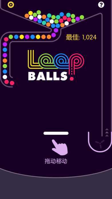 ѭ������loopballs��Ϸ����