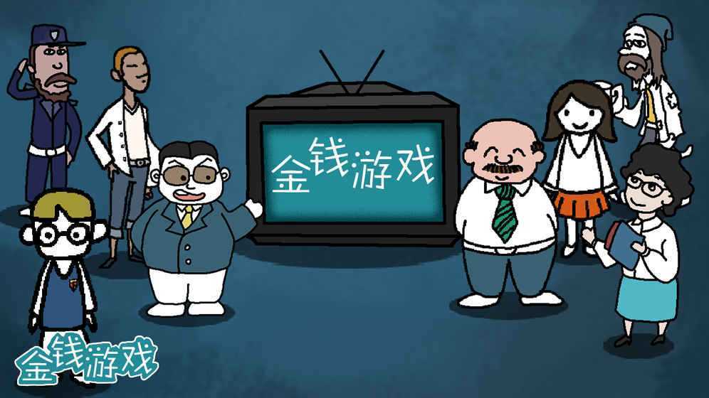 ��Ǯ��Ϸ�ֻ�������