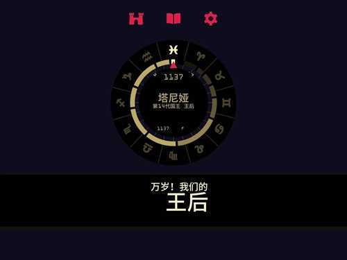 Reigns: Her Majesty(����ģ������Ϸ����)