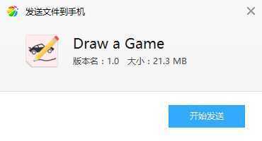 Draw a Game(draw car.apk����)