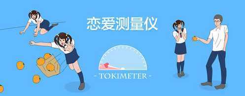 tokimeter(���������ǰ�׿������)