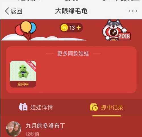 ΢��ץ����App��׿��