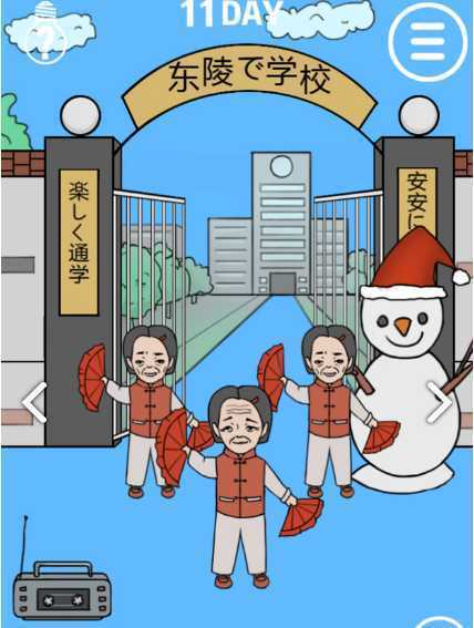�ҽ���ȥѧУ�˰�׿������
