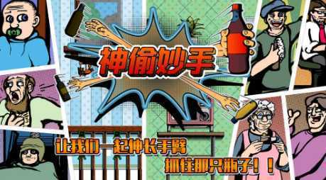 Grab The Bottle(��͵�������°�)