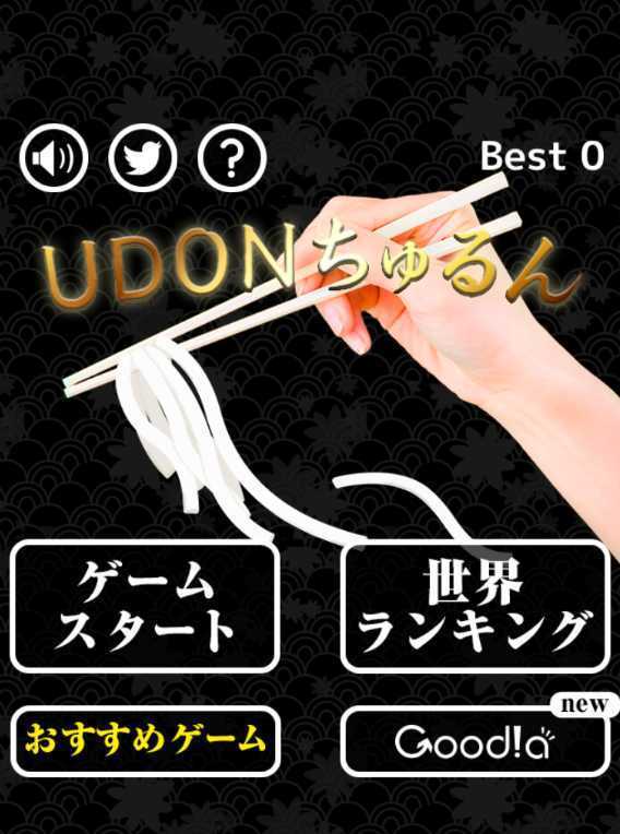 UDON(һ���쳣���ڶ�������)