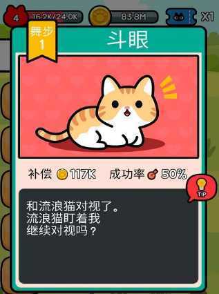 Taming a stray cat(����һֻ���˵�è����)