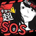 ��SOS����