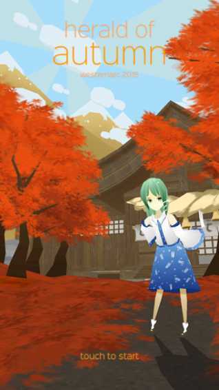 Herald Of Autumn(��֮ʹ)
