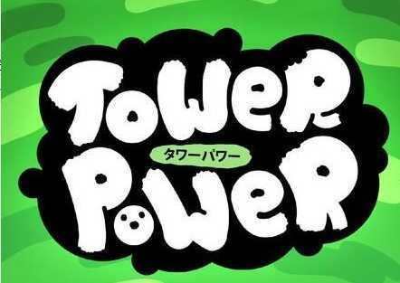 Tower Power(��������)