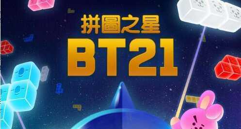 ƴͼ֮��BT21