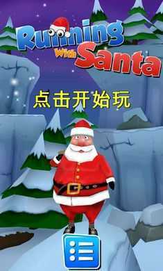 Running With Santa(ʥ�������ܿ�)